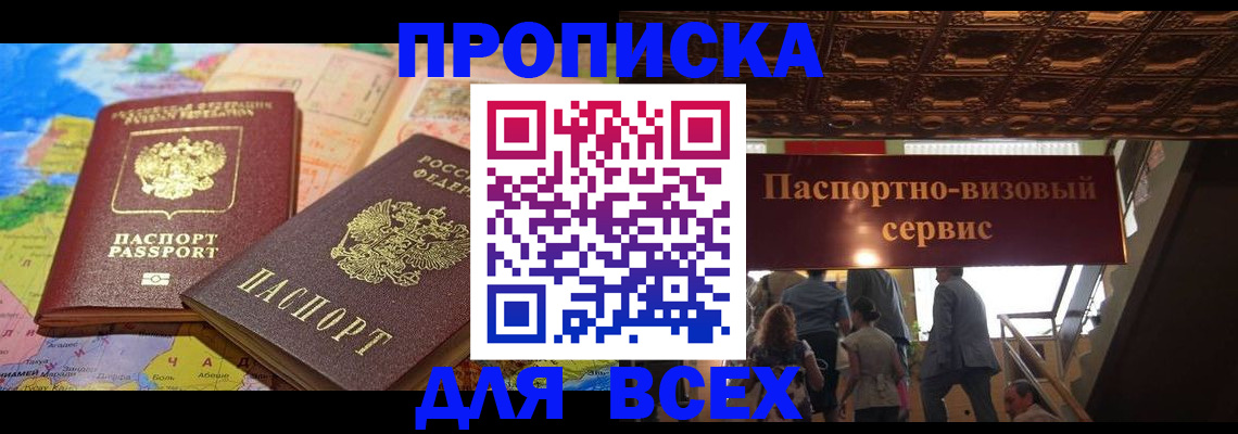 временная регистрация законно в Сясьстрое