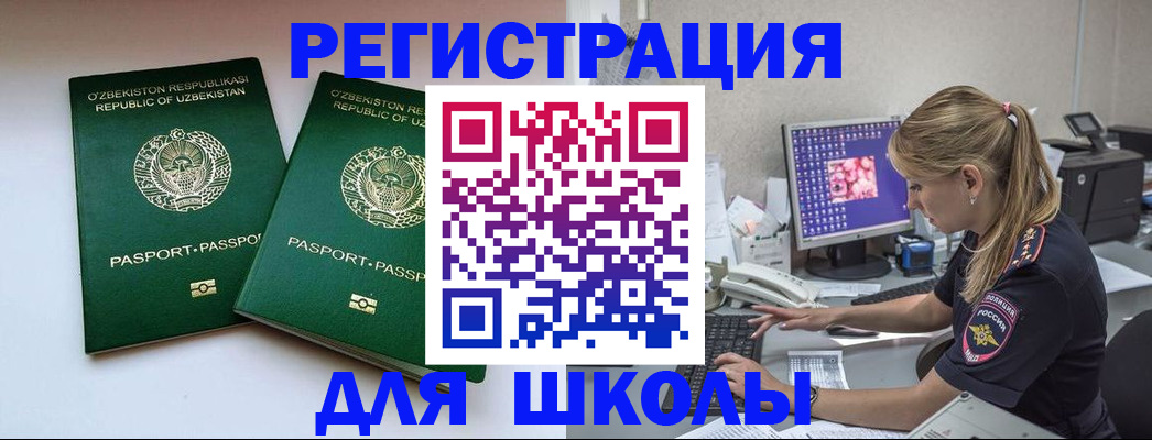 миграционный учет в Сясьстрое
