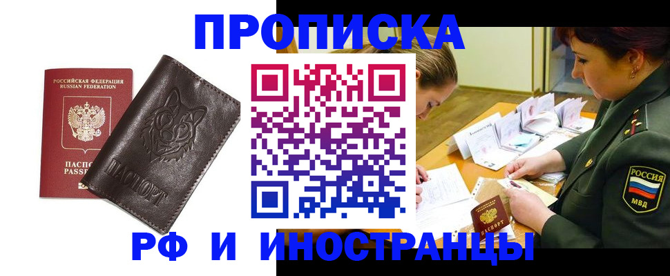 прописка гарантия в Сясьстрое