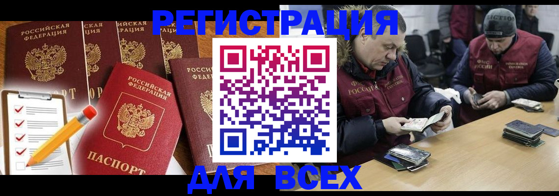 временная регистрация недорого в Сясьстрое