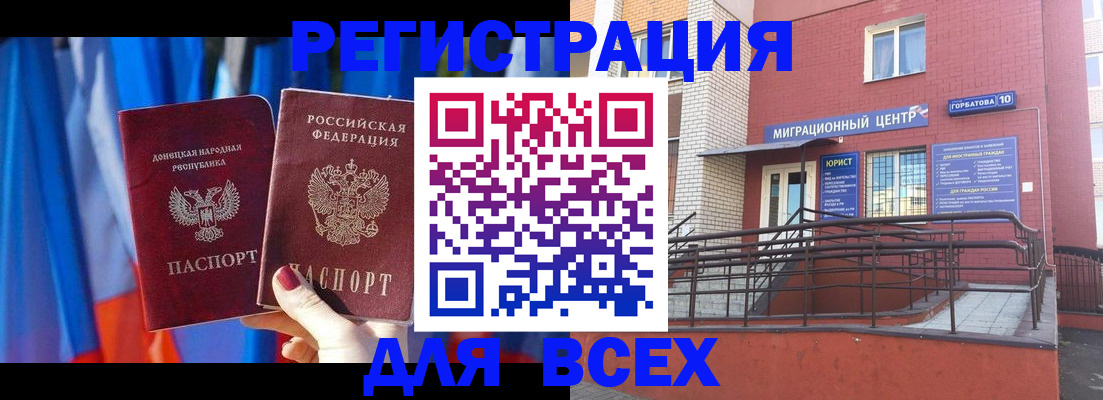 временная регистрация в Сясьстрое